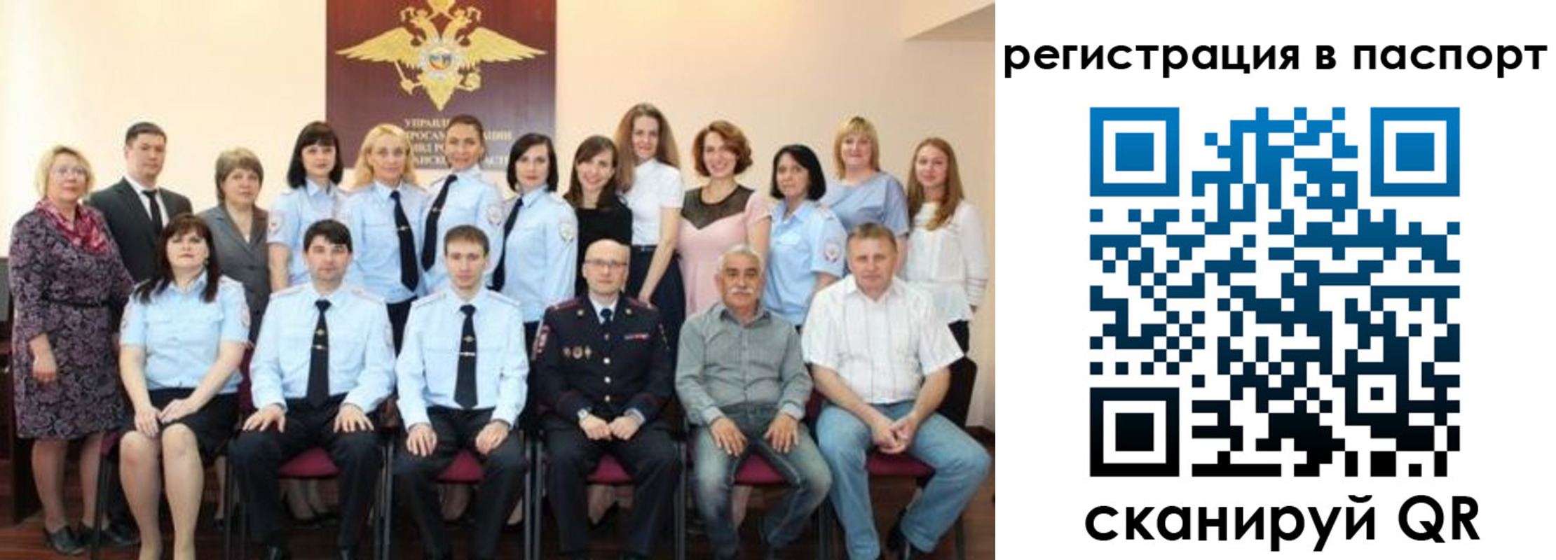 прописка 2025 в Рошале