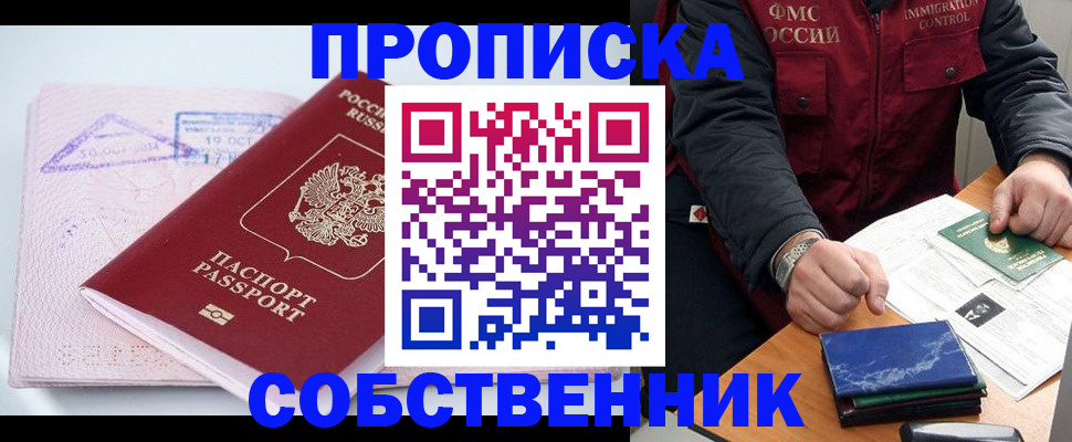 временная регистрация поиск в Рошале