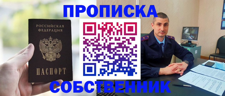 временная регистрация адрес в Рошале