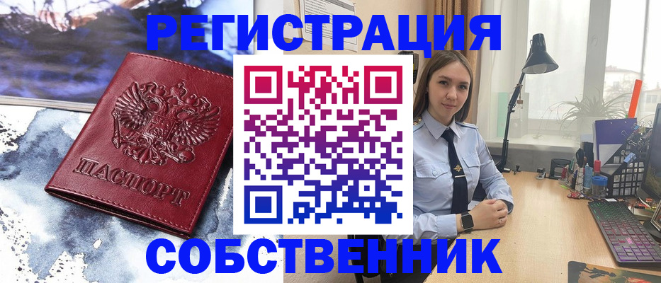 прописка гарантия в Рошале